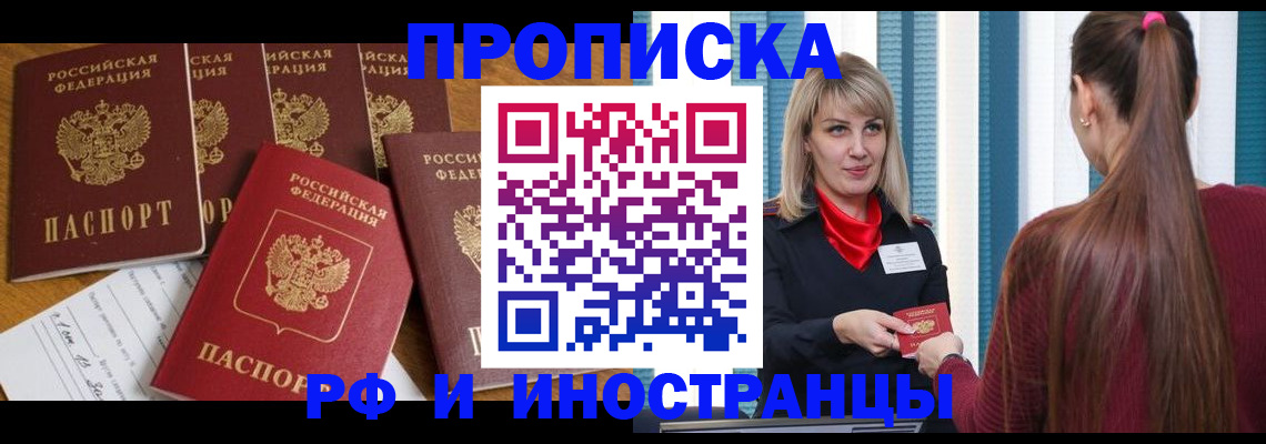 временная регистрация гарантия в Людиново