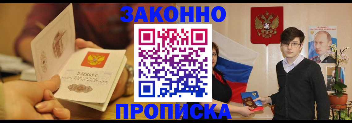 прописка для школы в Людиново