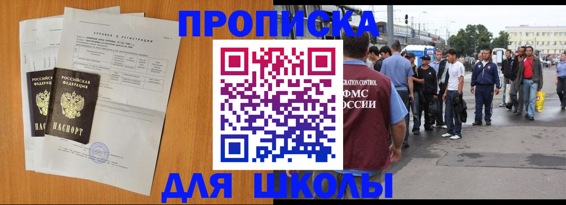 прописка для военкомата в Людиново