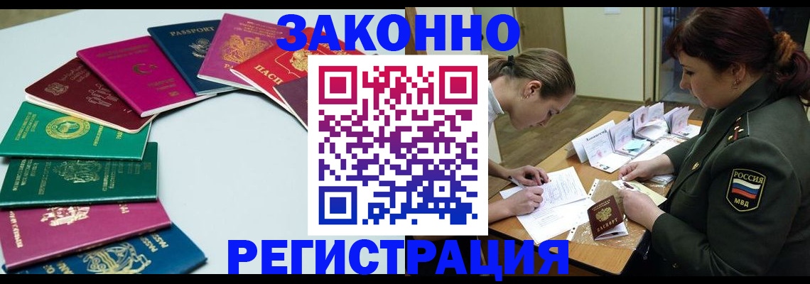 прописка регистрация в Людиново