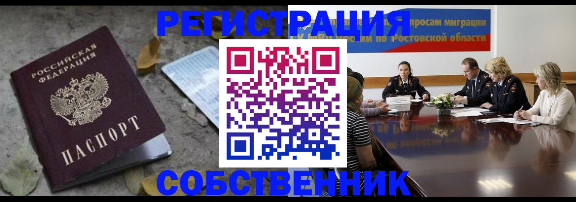 временная регистрация законно в Людиново