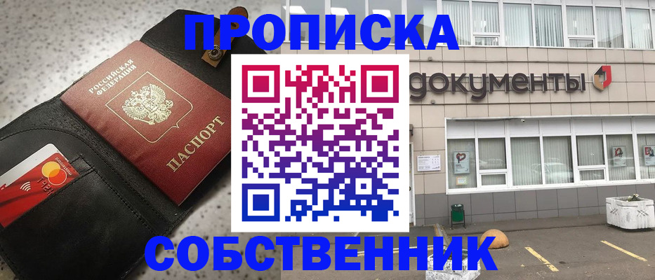 прописка ребенка в Людиново