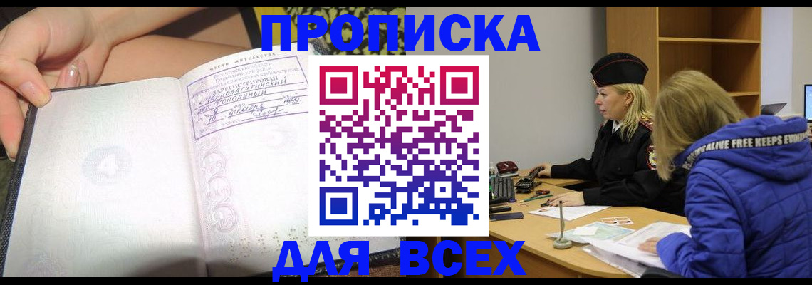прописка иностранных граждан в Людиново