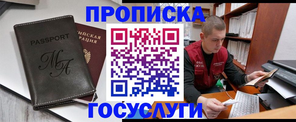 прописка паспорт в Людиново