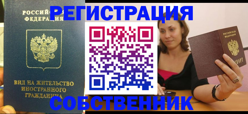 прописка в квартире в Людиново