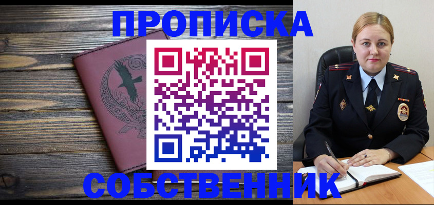 прописка для военкомата в Людиново