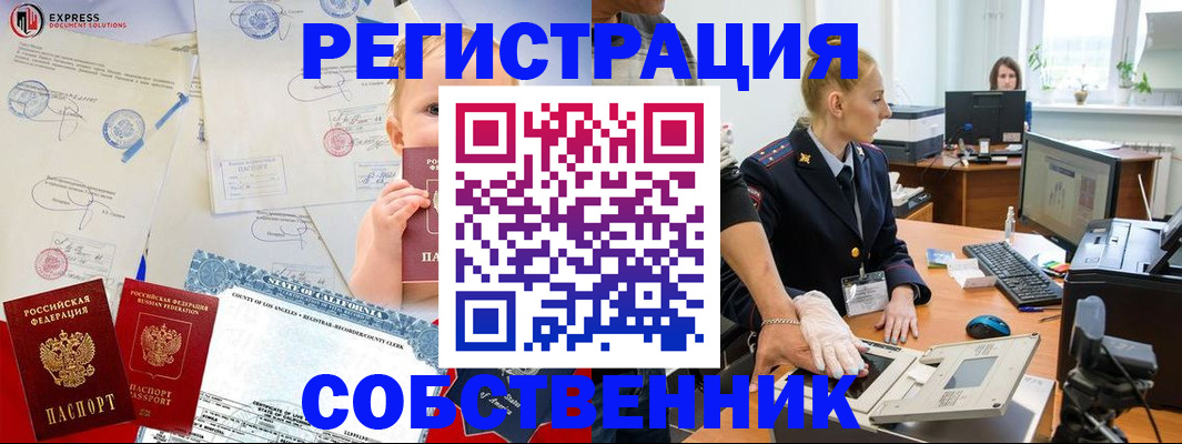временная регистрация для всех в Людиново