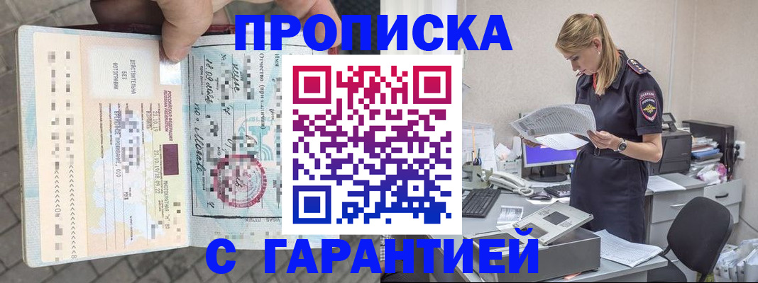 пропишу в квартире в Людиново